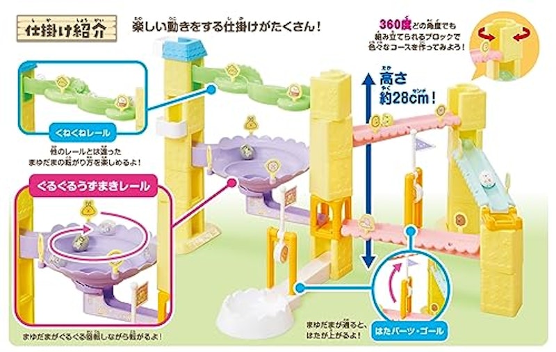 すみっコぐらし くみコロパーク ぐるぐる回転コースセット 3