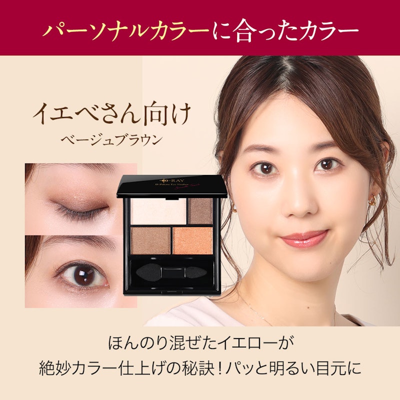 アイシャドウパレット 5