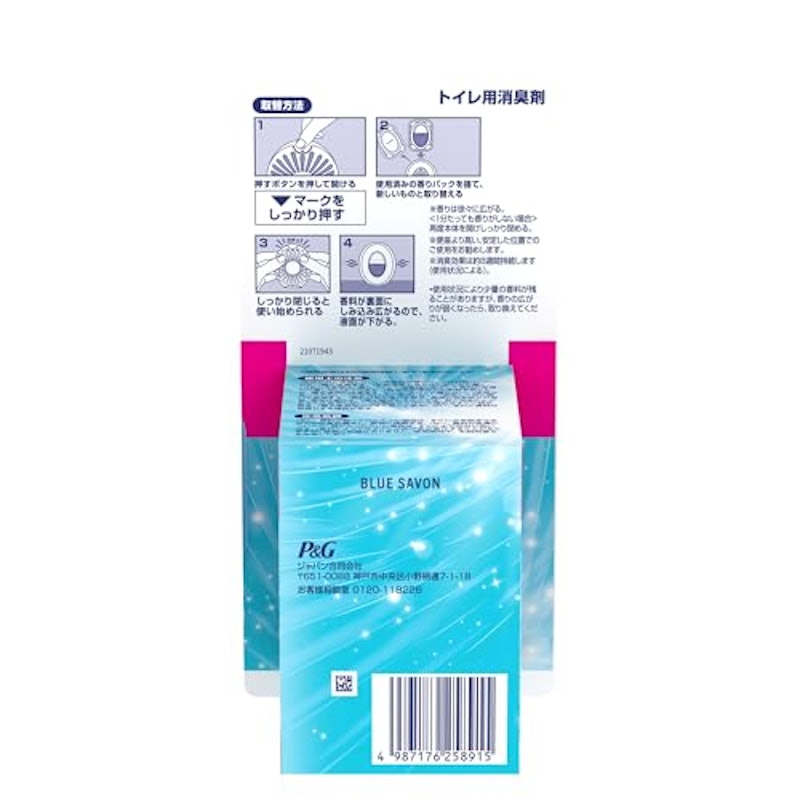 トイレ用消臭剤 ブルー・シャボン つめかえ用 2