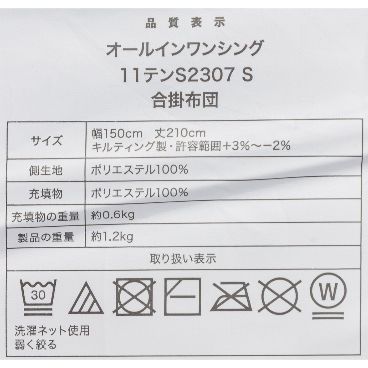 オールシーズン使える寝具11点セット 13