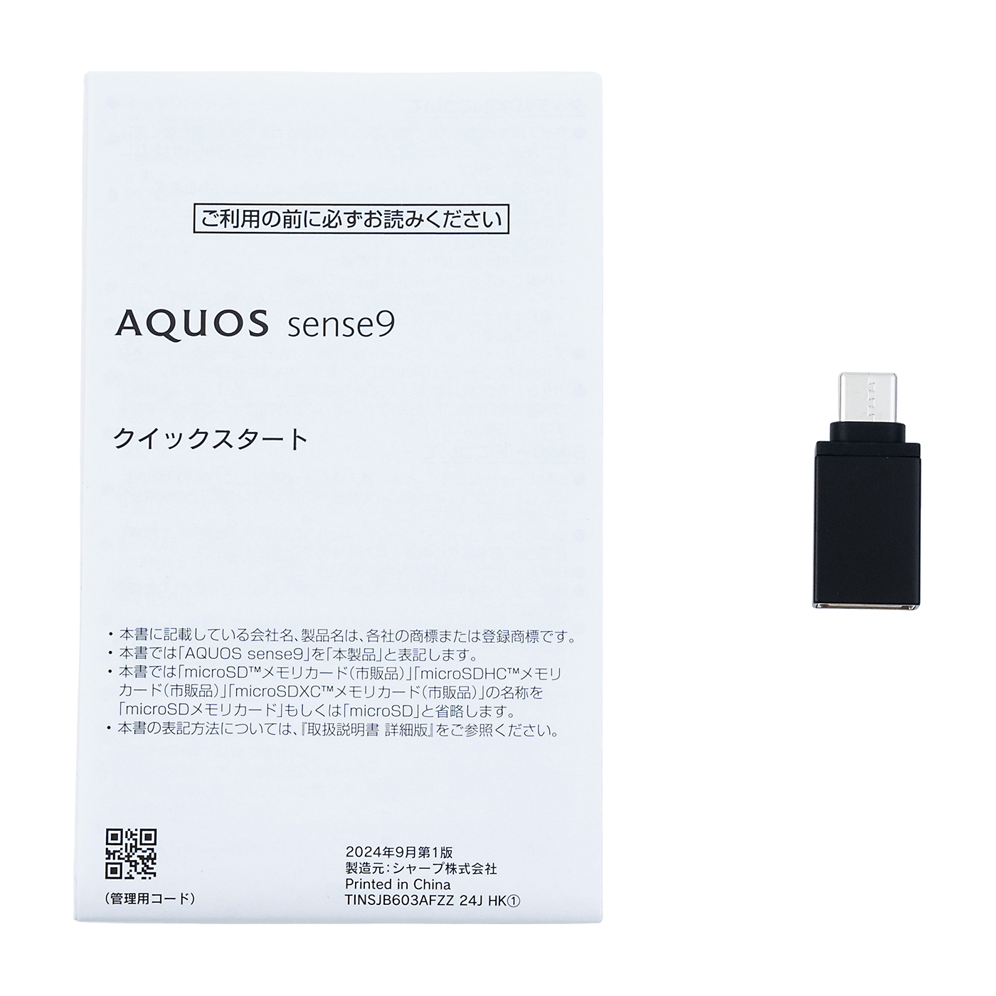 AQUOS sense9 5