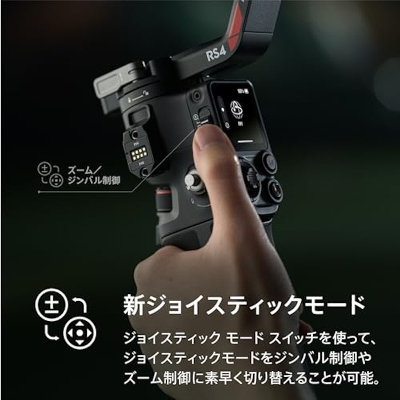 RS 4コンボ 5