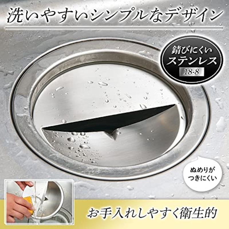 洗いやすい排水口カバー 6