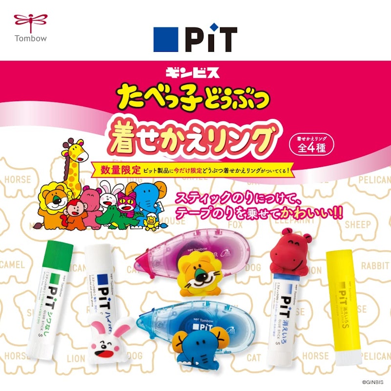 テープのり ピットエアー 5