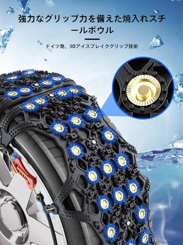 タイヤチェーン 5
