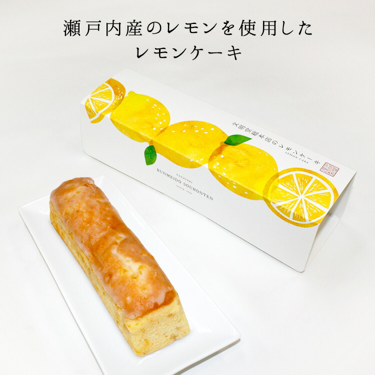 レモンケーキ 1