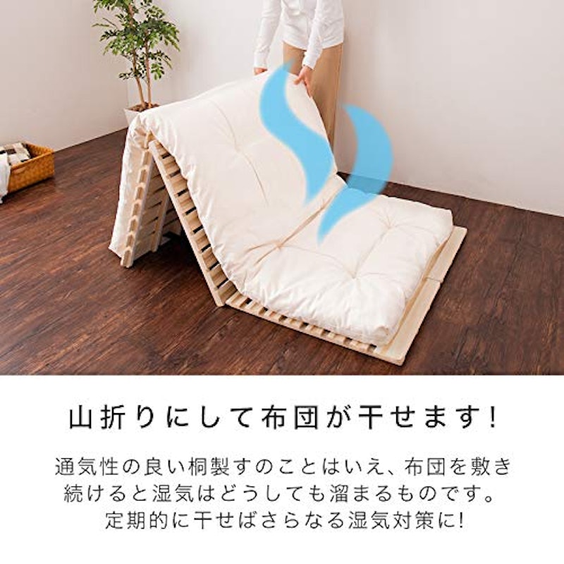 三つ折り桐すのこマット 4
