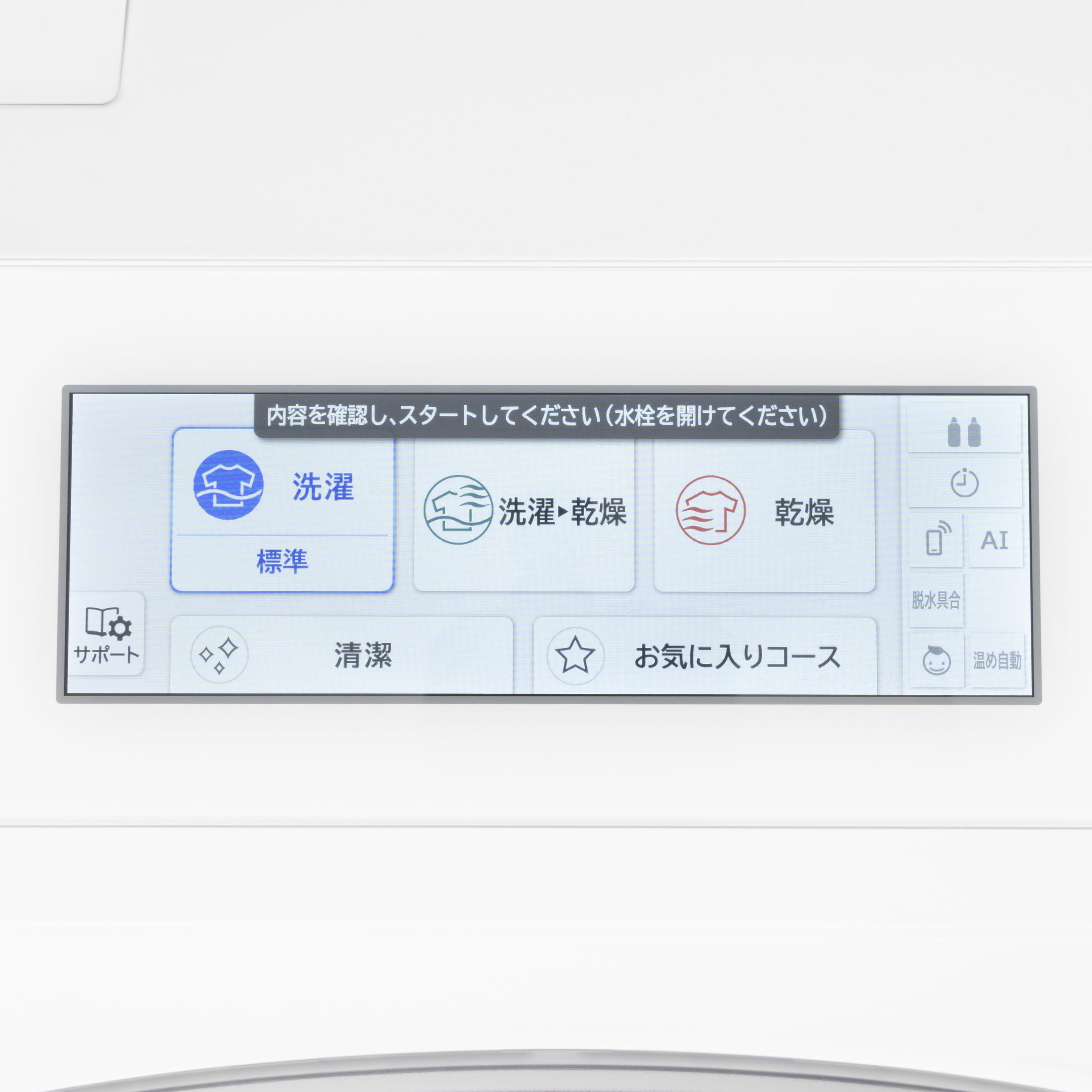 ドラム式洗濯乾燥機 2