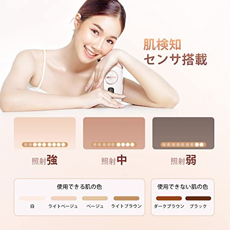 脱毛器 6