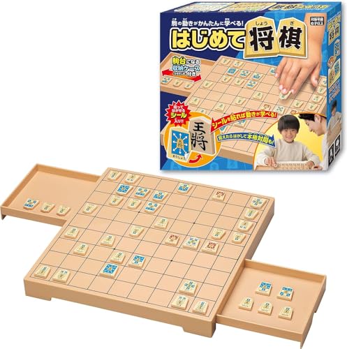 はじめて将棋 1