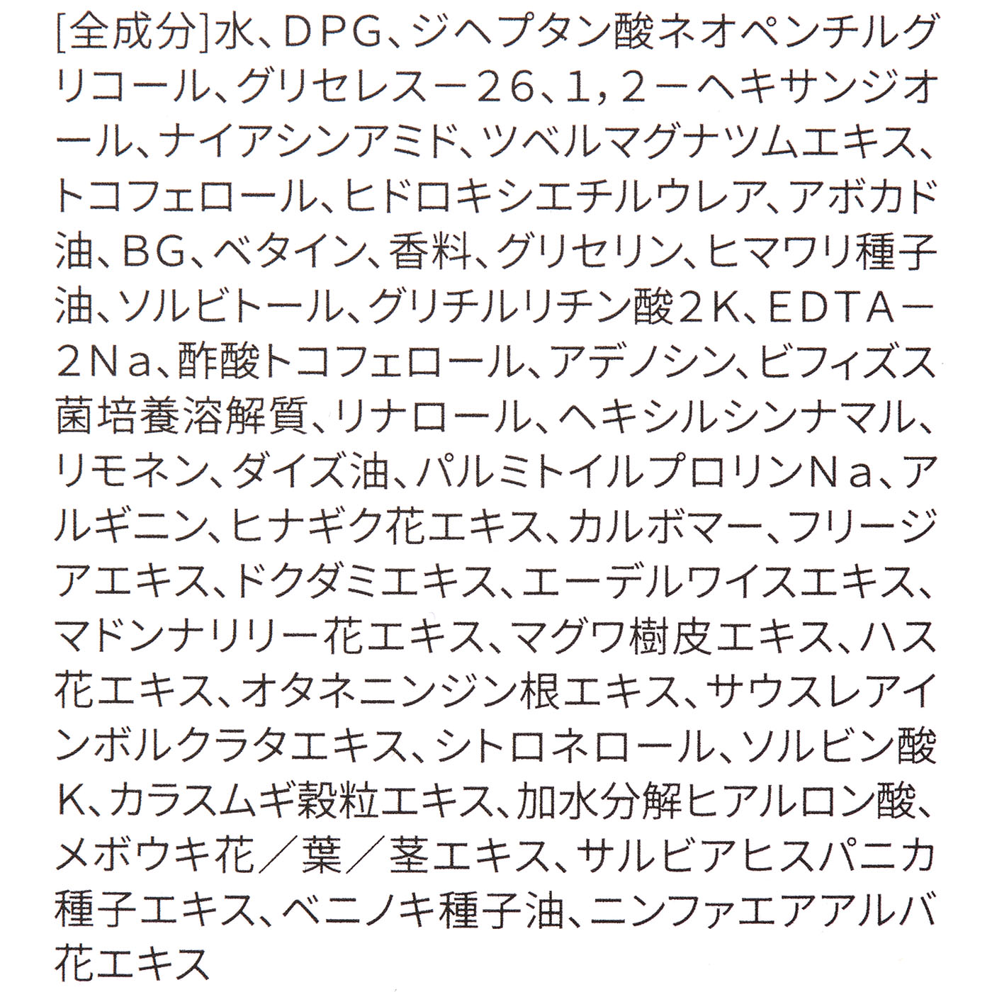 ホワイトトリュフ ファースト スプレーセラム 3
