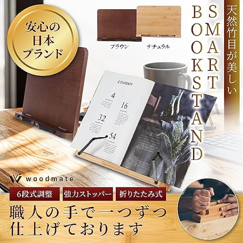姿勢サポート6段式調整ブックスタンド 2