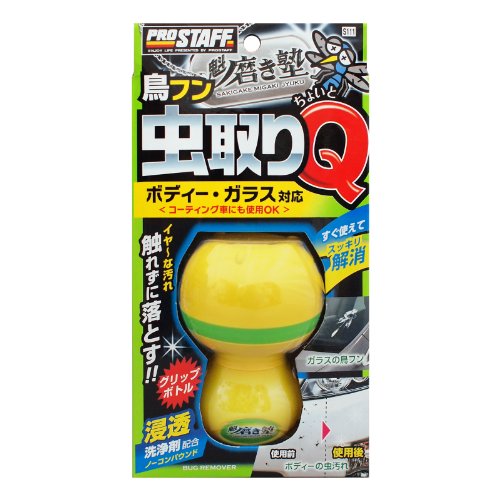 魁 磨き塾 虫取りQ 1