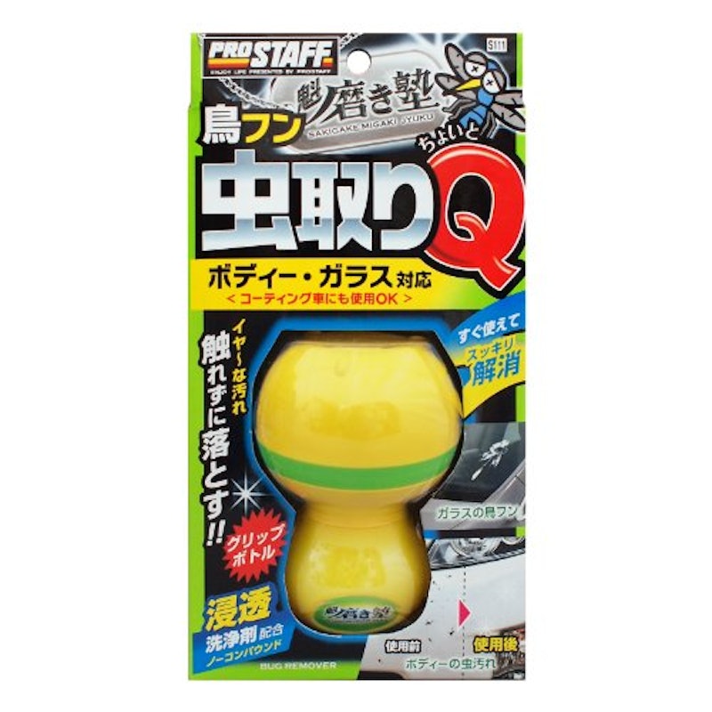 魁 磨き塾 虫取りQ 1