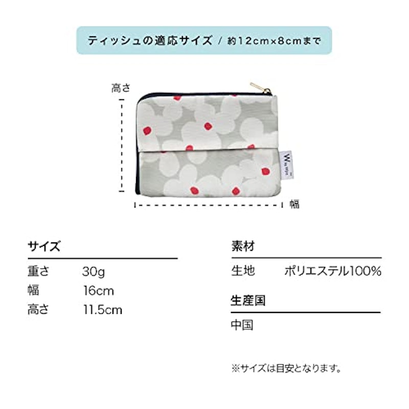ティッシュポーチ 5