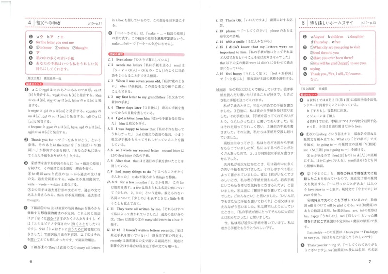 中学 英語長文(標準) 6