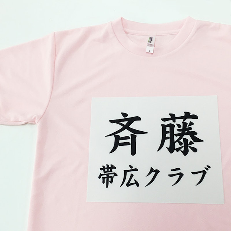 陸上用ゼッケン 2段 6