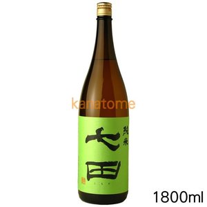 七田 純米 無濾過生 1