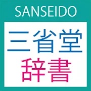 類語辞典アプリのおすすめ人気ランキング【2026年5月】 | マイベスト