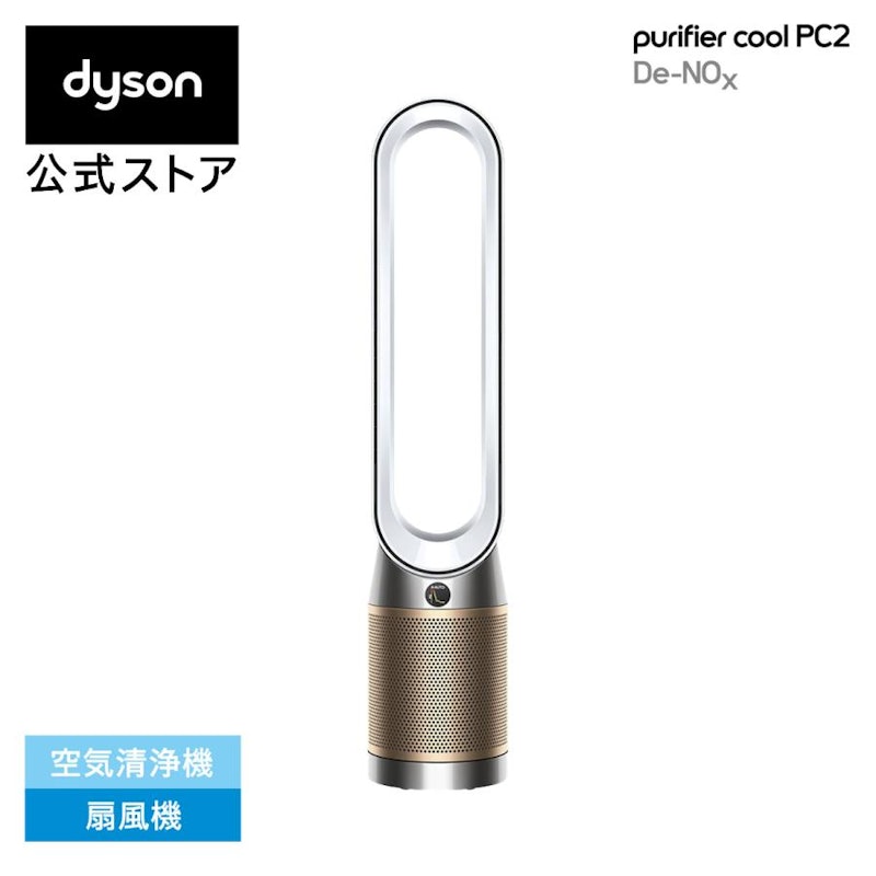 Purifier Cool PC2 De-NOx 空気清浄ファン 1
