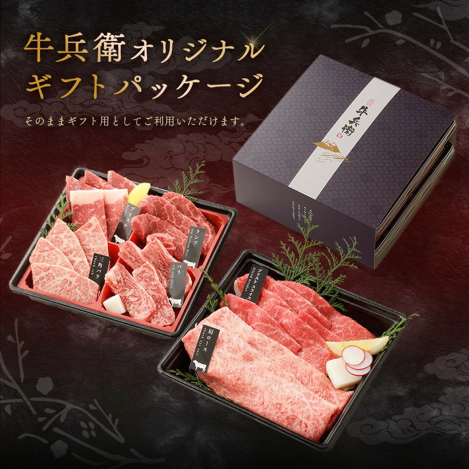 オリジナルロゴ お肉ギフト 焼肉セット2段重 5