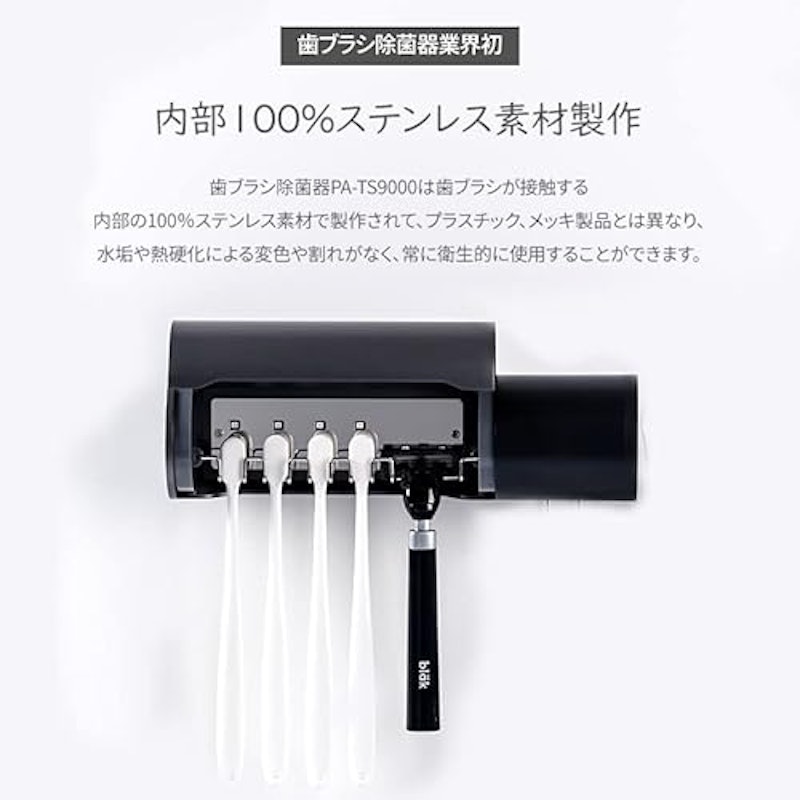 UV-LED ワイヤレス歯ブラシ除菌ホルダー 4