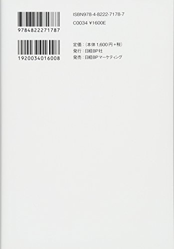世界で一番やさしい会議の教科書 2