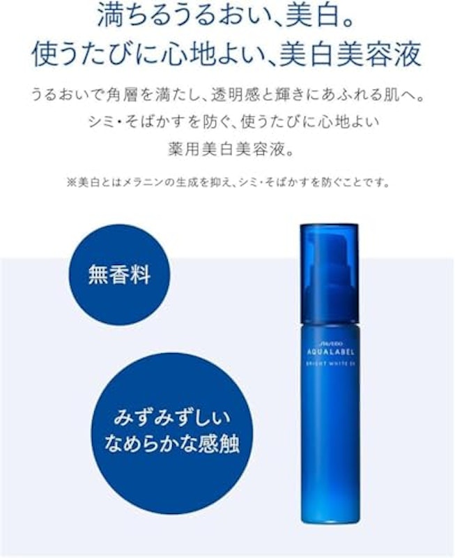 シミ対策美容液 3