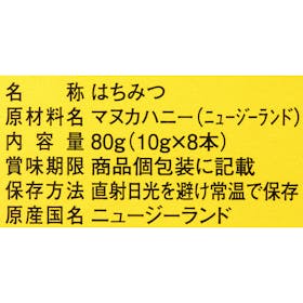 ハニーマザー スティック マヌカハニー UMF10+ 10g×8本(MGO 261+)の口コミ・評判は?実際に試してメリット・デメリットを徹底レビュー! 4