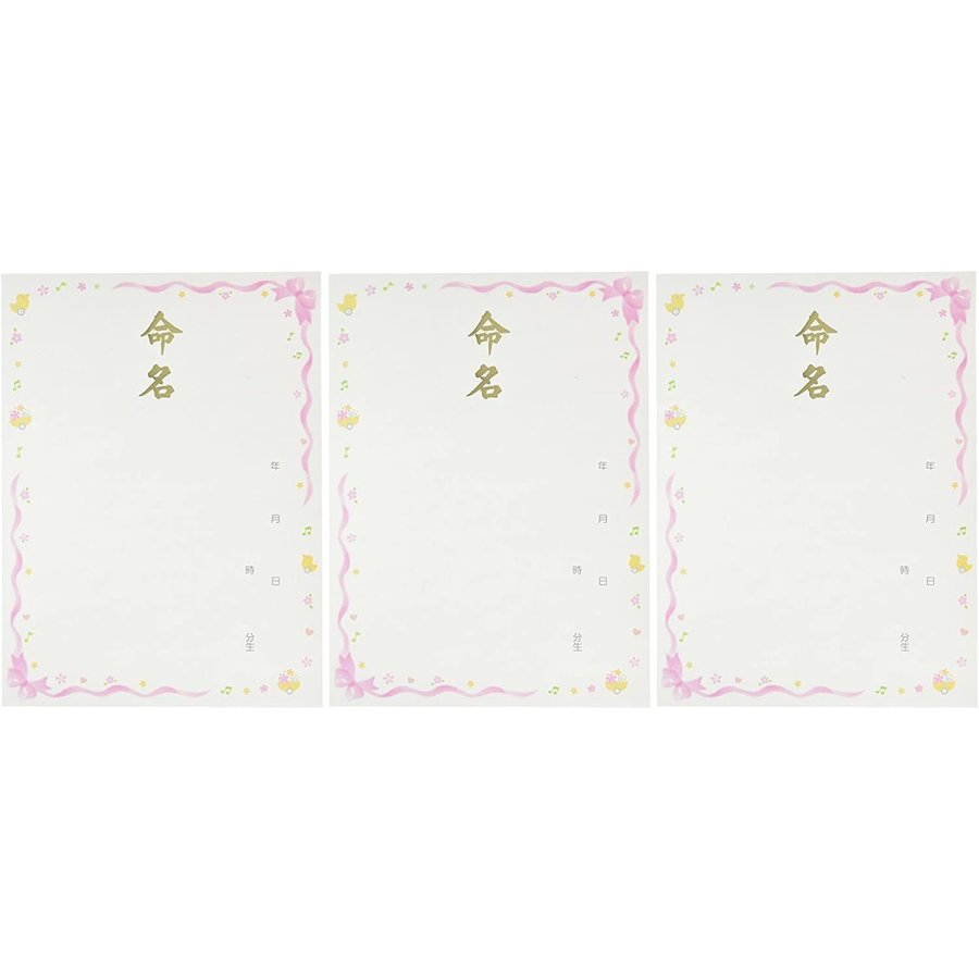 21年 命名紙のおすすめ人気ランキング10選 Mybest