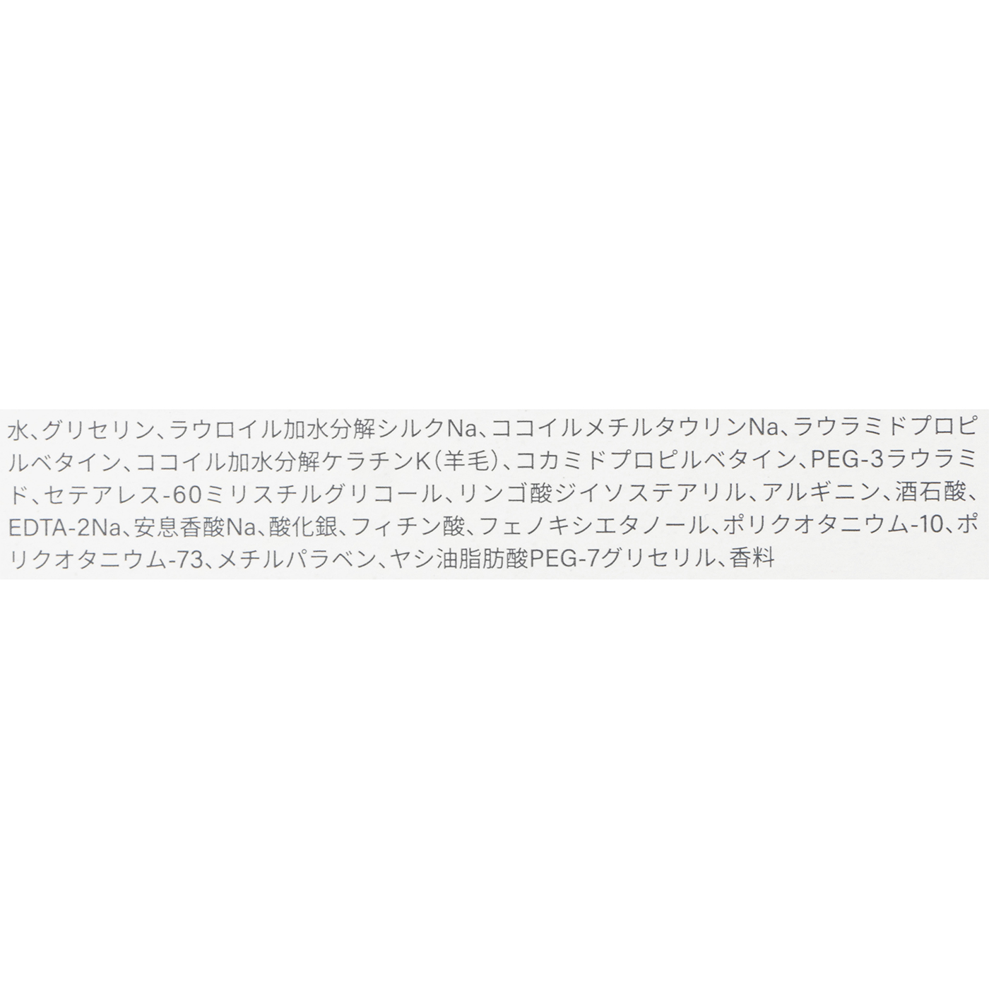 リペアシャンプー CH+ 3
