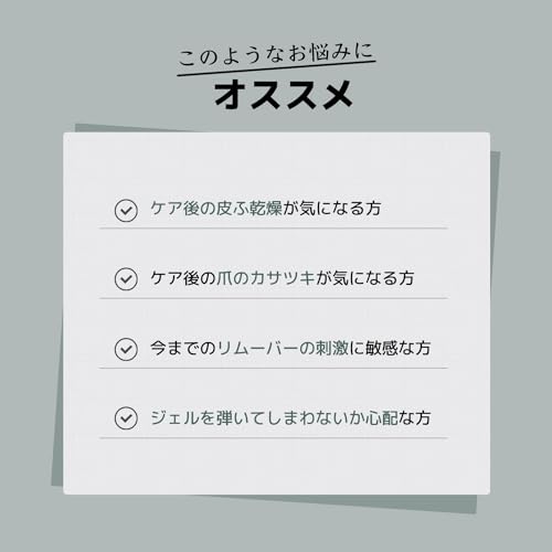 ネイルキューティクルクレンザー 4