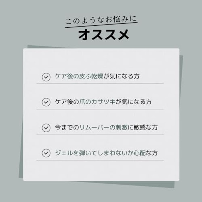 ネイルキューティクルクレンザー 4