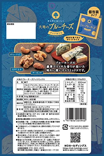 大地のブルーチーズナッツミックス 2
