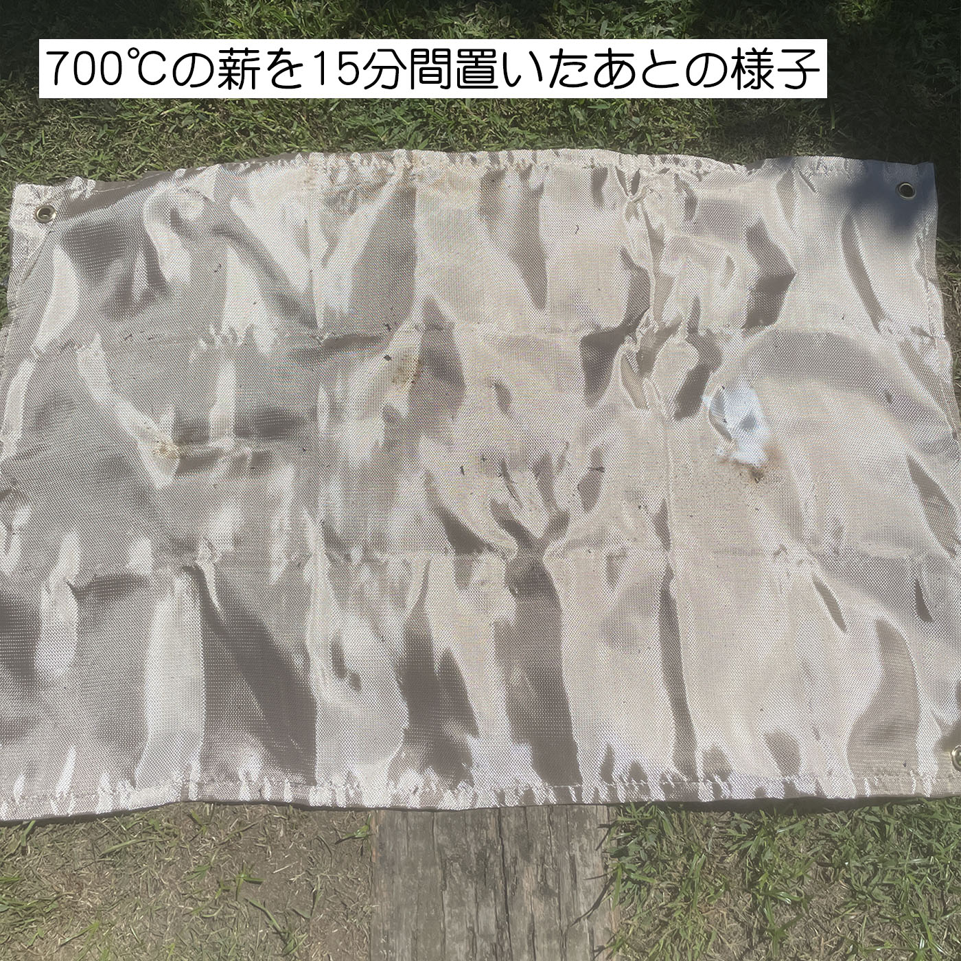 焚き火台シート 6
