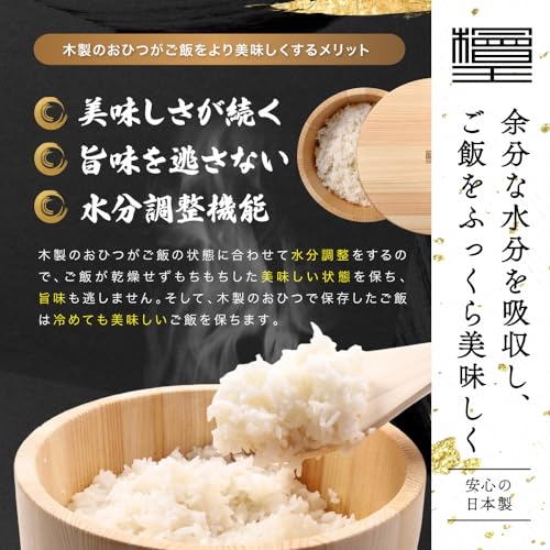 おひつ 3