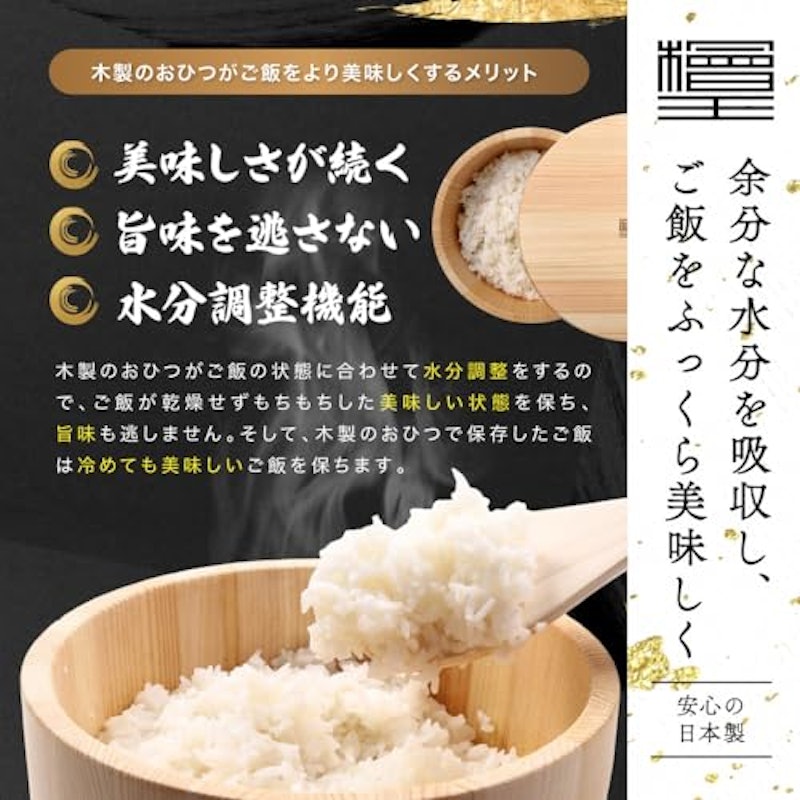 おひつ 3