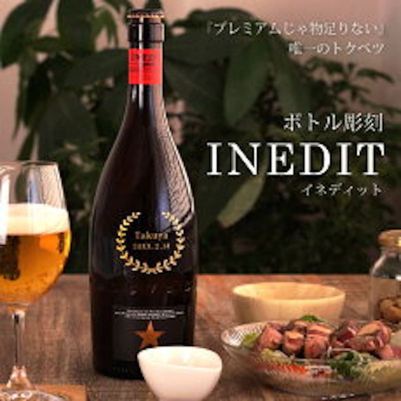 ボトル彫刻 イネディット 2