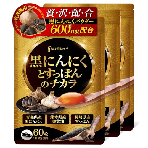 黒ニンニクとすっぽんのチカラ 1