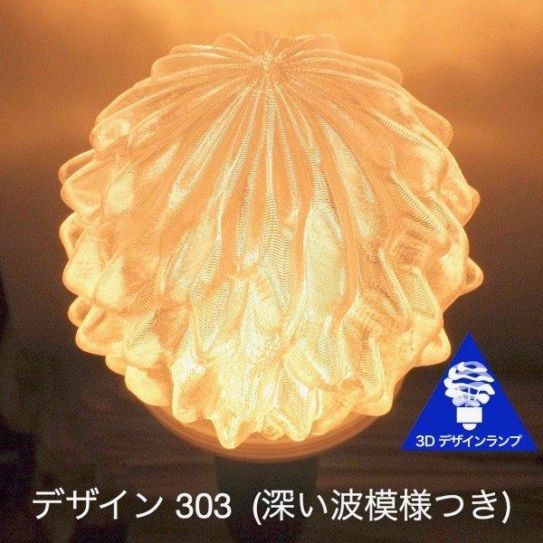 3Dデザイン電球 3