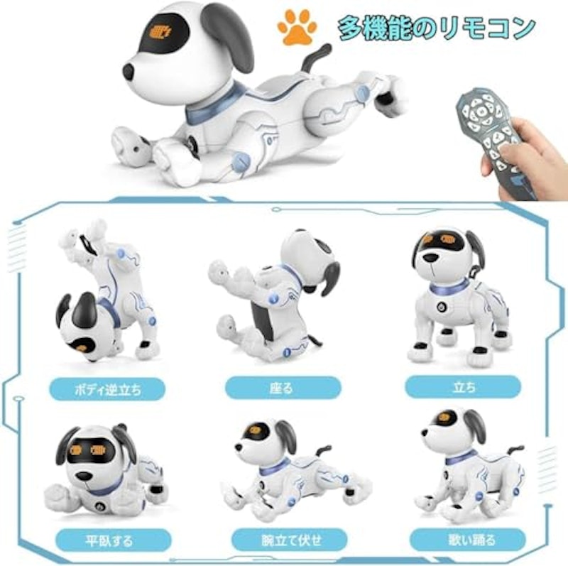 ロボット犬 4