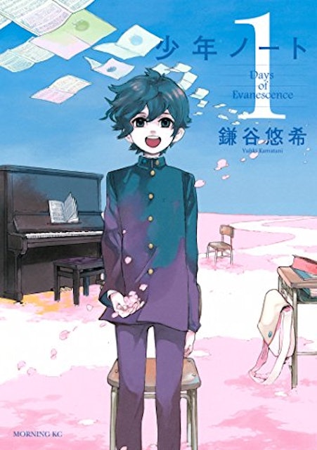 21年 音楽がテーマのおすすめ漫画のおすすめ人気ランキング30選 Mybest 21年 音楽がテーマのおすすめ漫画のおすすめ人気ランキング30選 Mybest