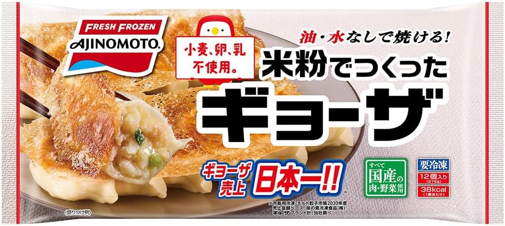 米粉でつくったギョーザ  1