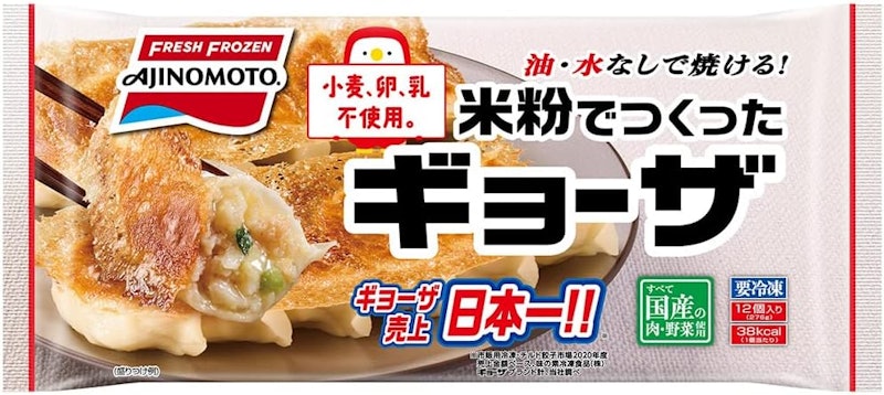 米粉でつくったギョーザ 1