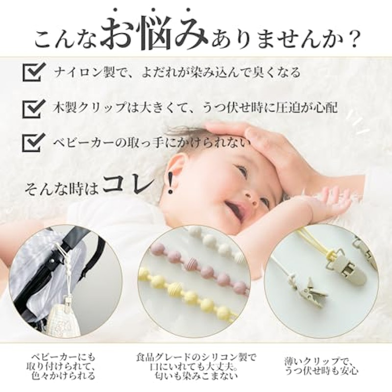 おしゃぶりホルダー 3