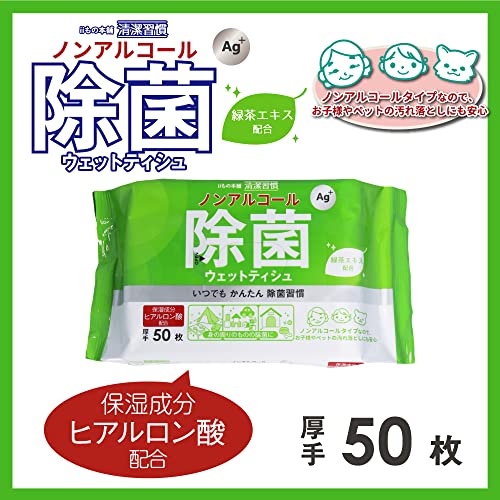 除菌ウェットティシュ ノンアルコールタイプ 4
