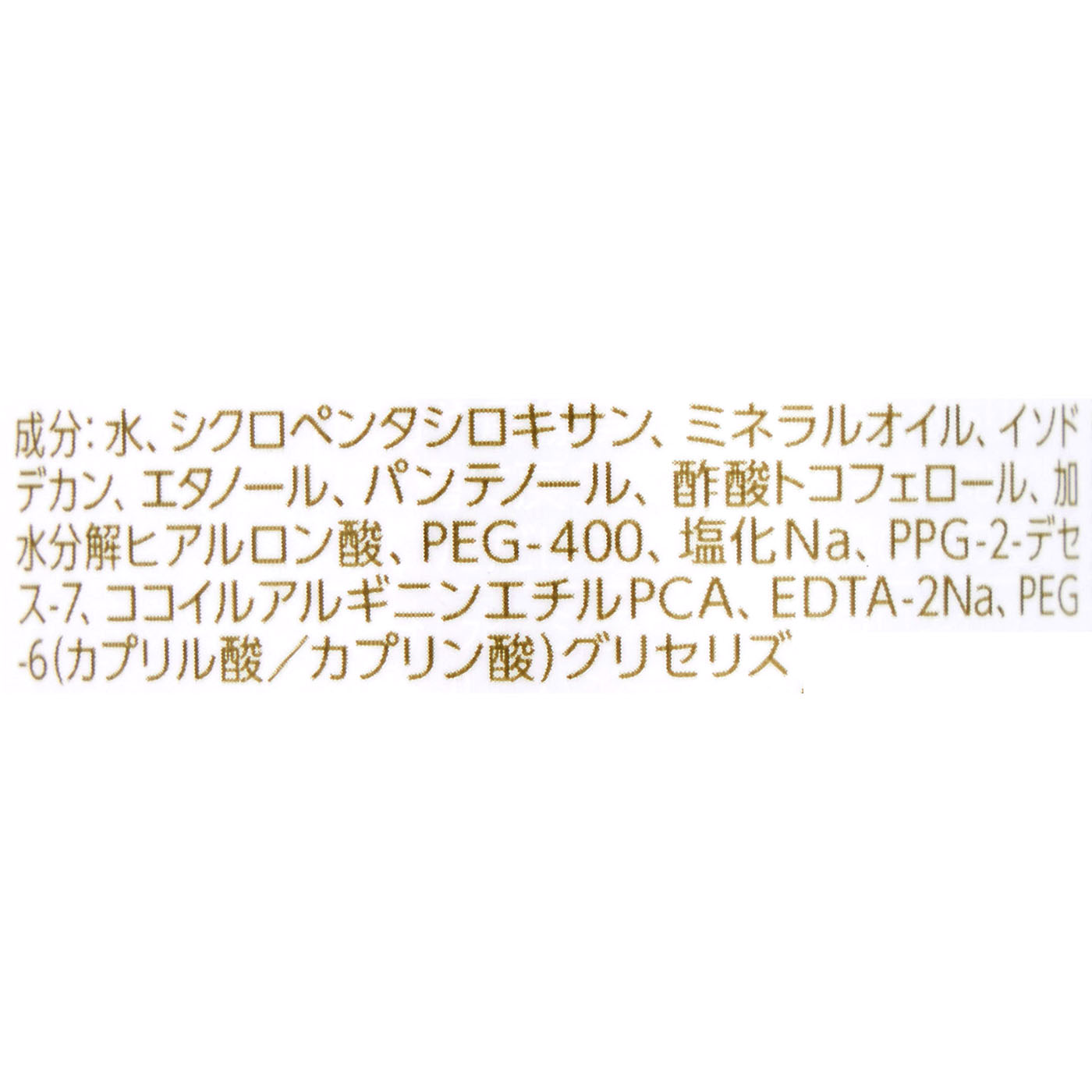 ミセラーアイメイクアップ リムーバー 3