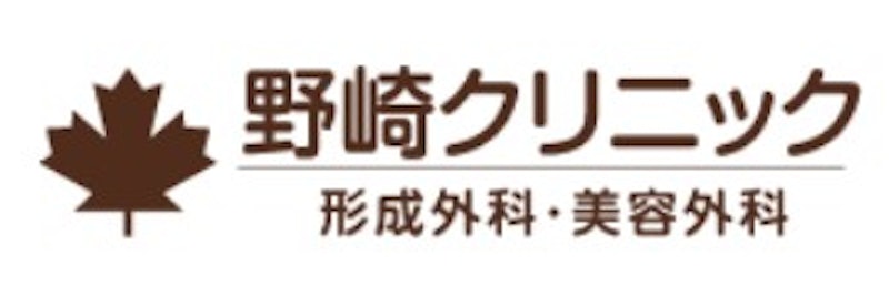 野崎クリニック シミ取り 1