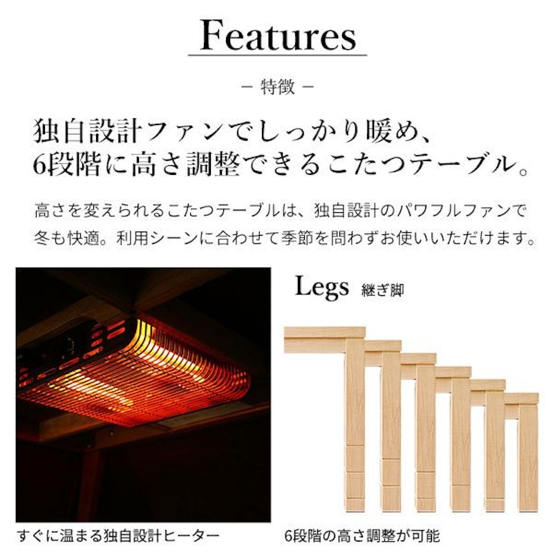 ダイニングこたつ スクット 2