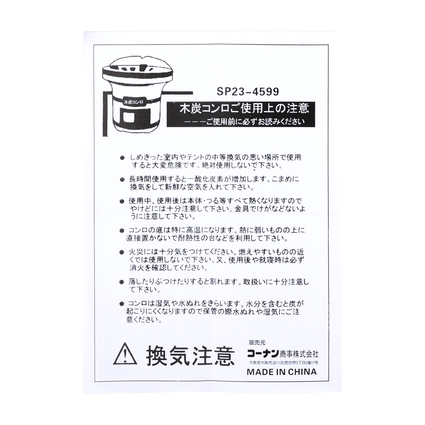 コーナンオリジナル SOUTHERNPORT 七輪 10